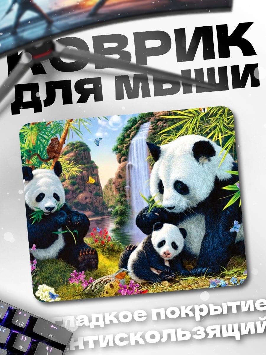 Коврик семья панд в бамбуке