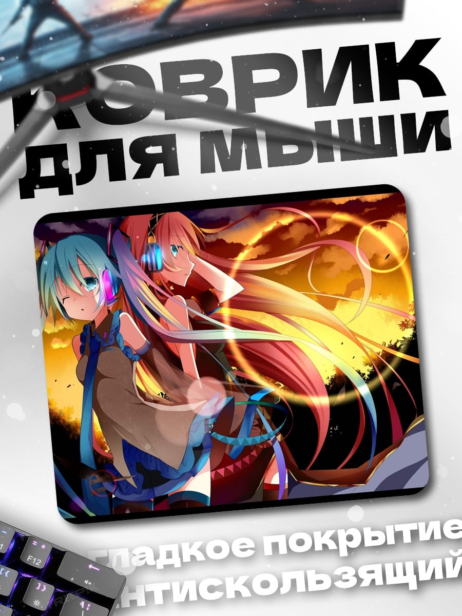 Коврик две аниме девушки