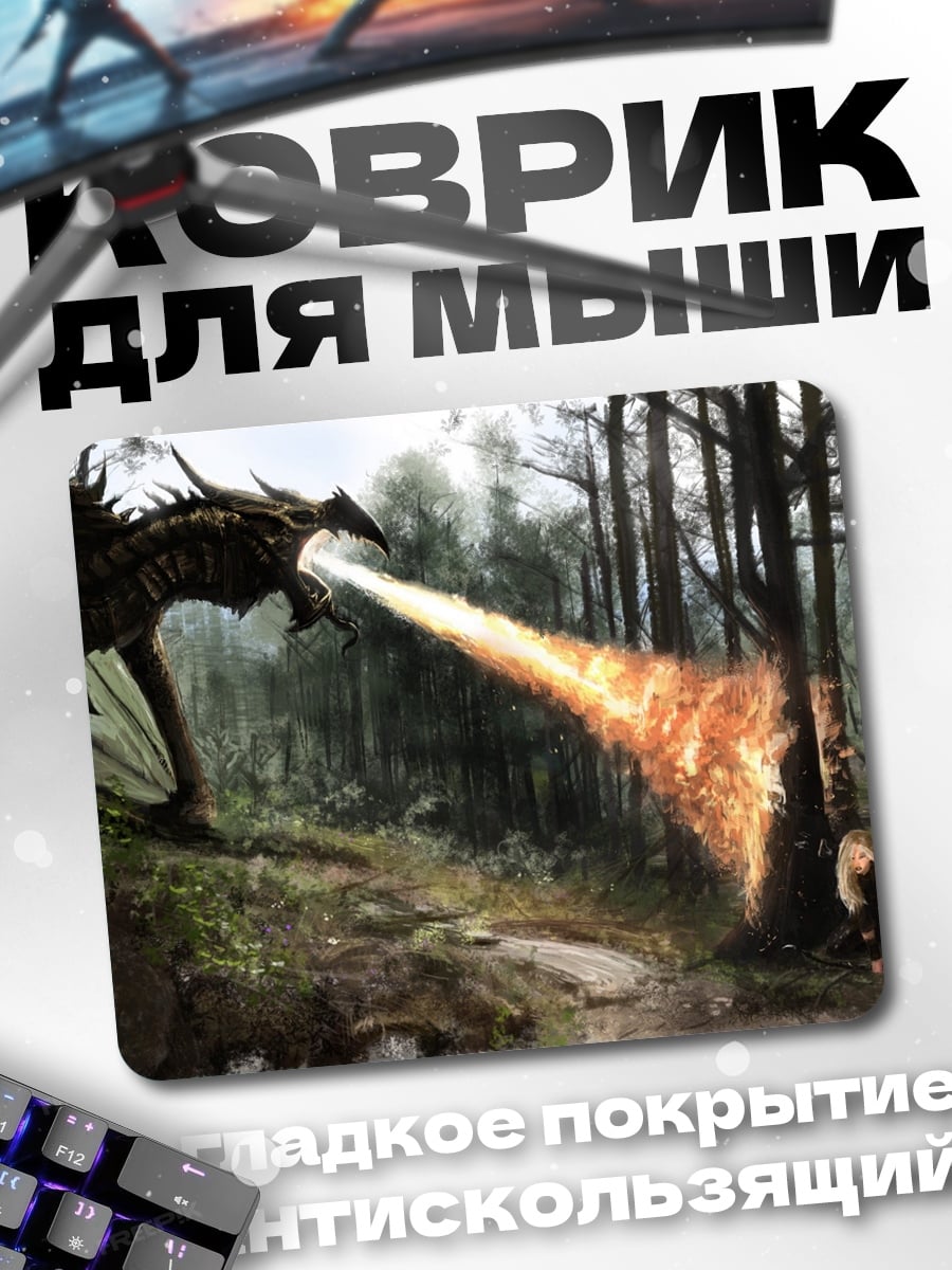Коврик дракон дышит огнем