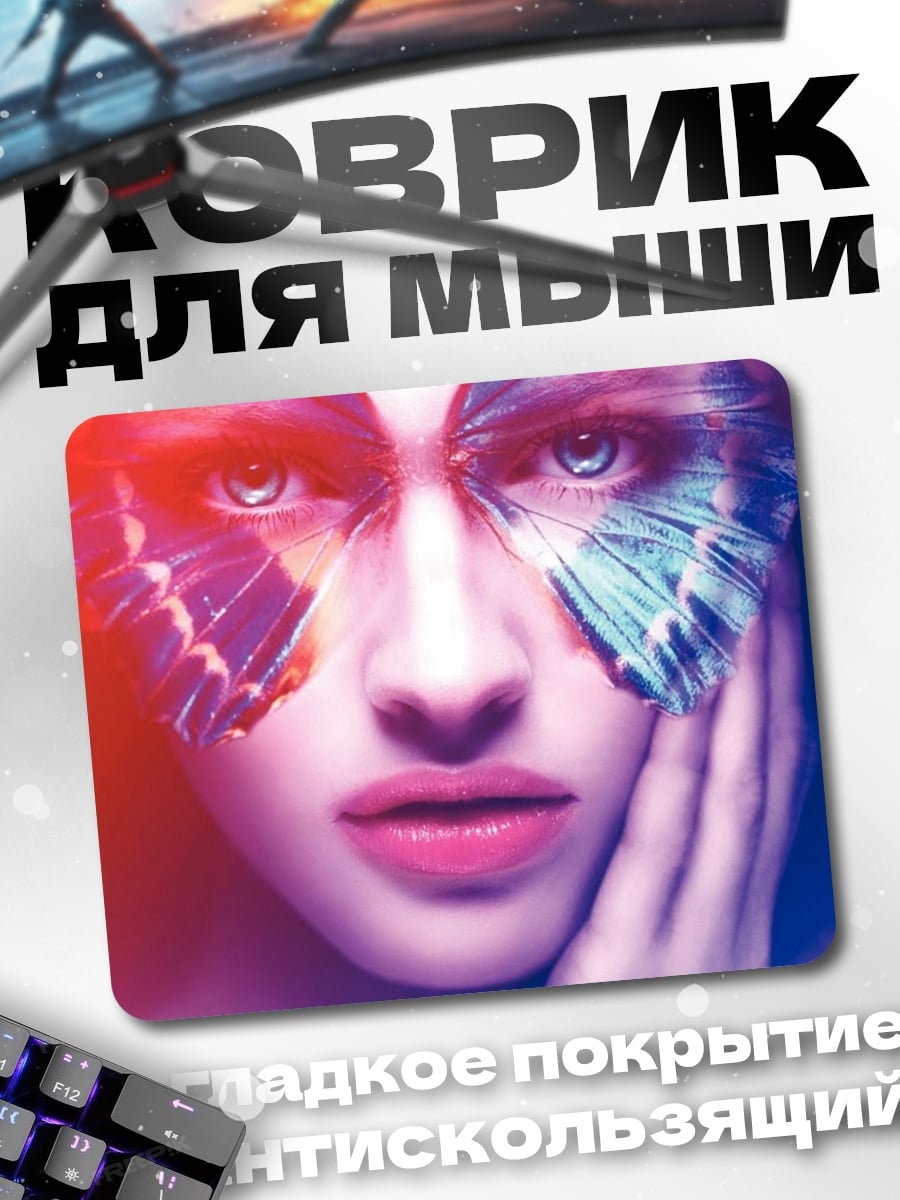 Коврик Девушка с крыльями бабочки