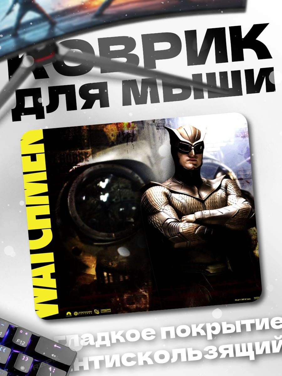 Коврик Человек в маске