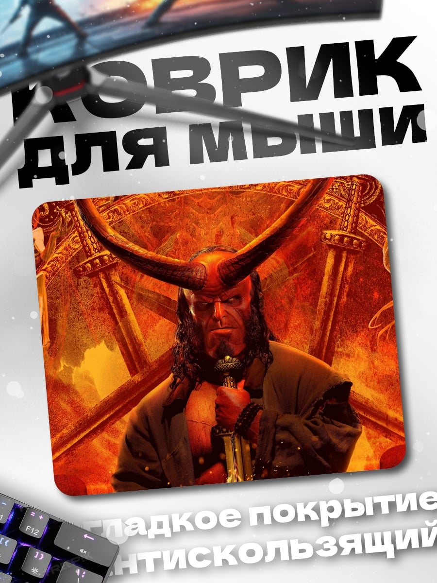 Коврик Адский мальчик