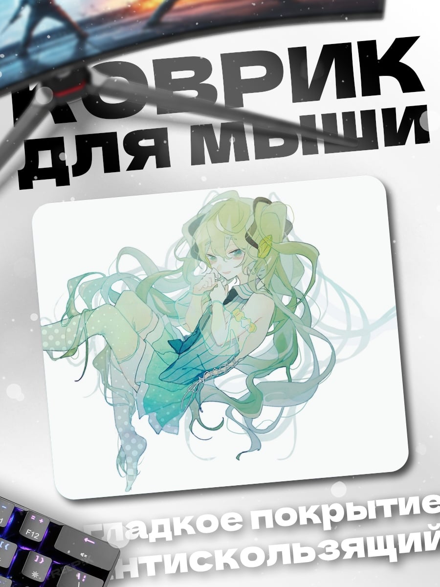 Коврик Акварельная девушка мечтает