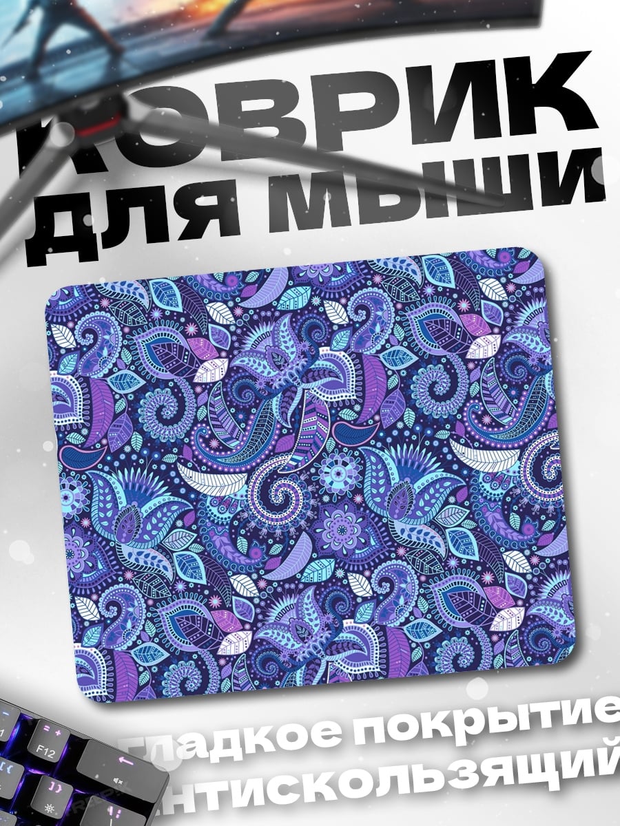 Коврик Фиолетовый цветочный узор