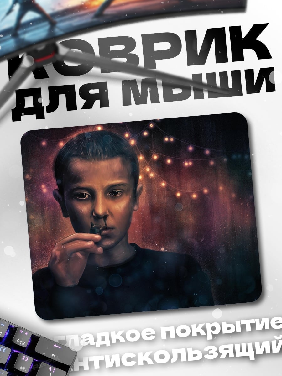 Коврик Одиннадцать из Стрэйнджер