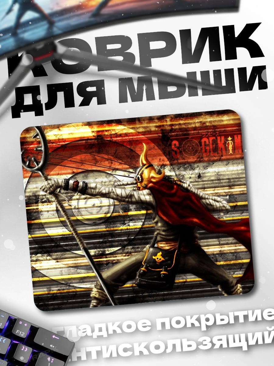 Коврик Воин с посохом