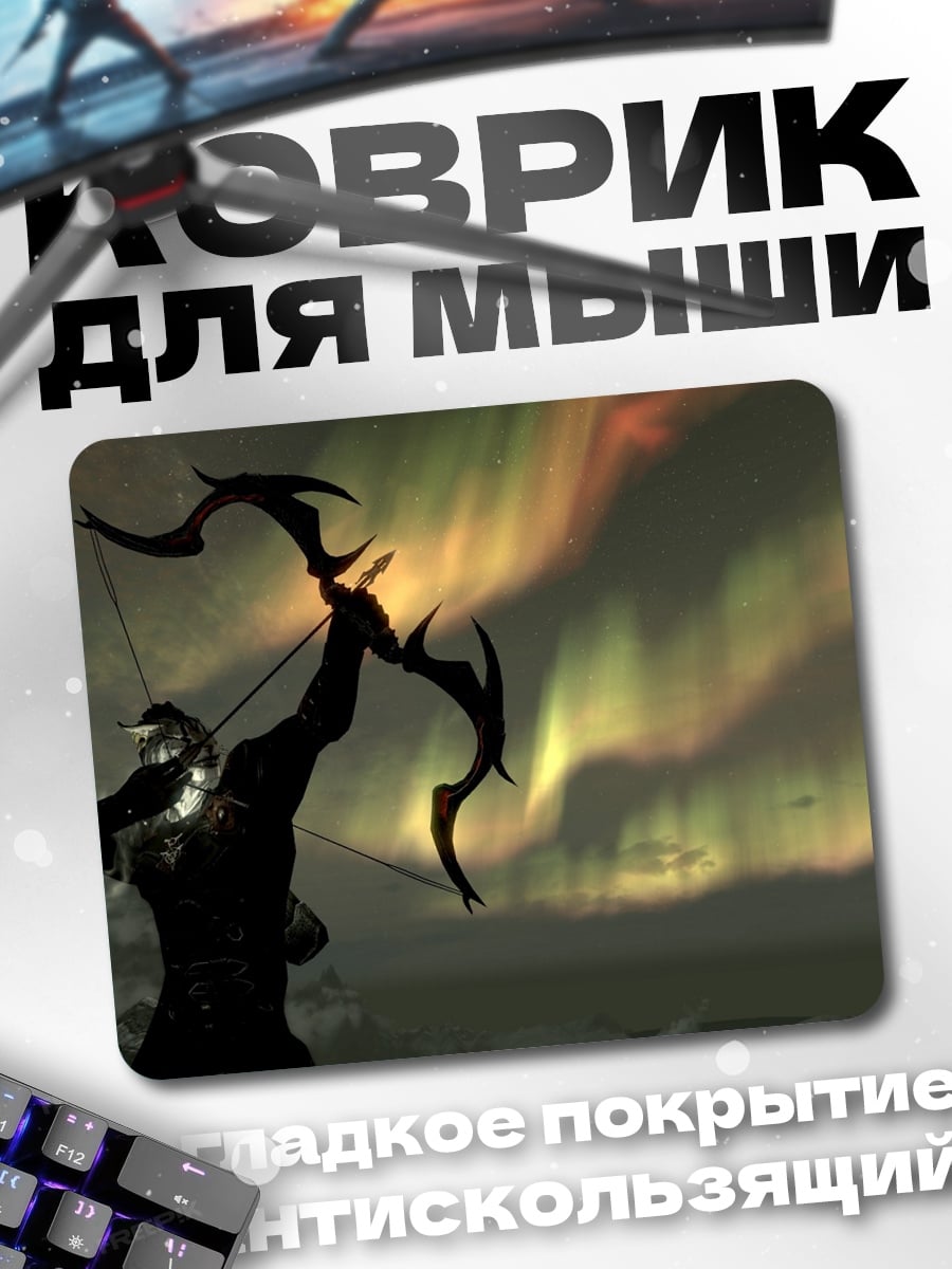 Коврик Лучник под северным сиянием