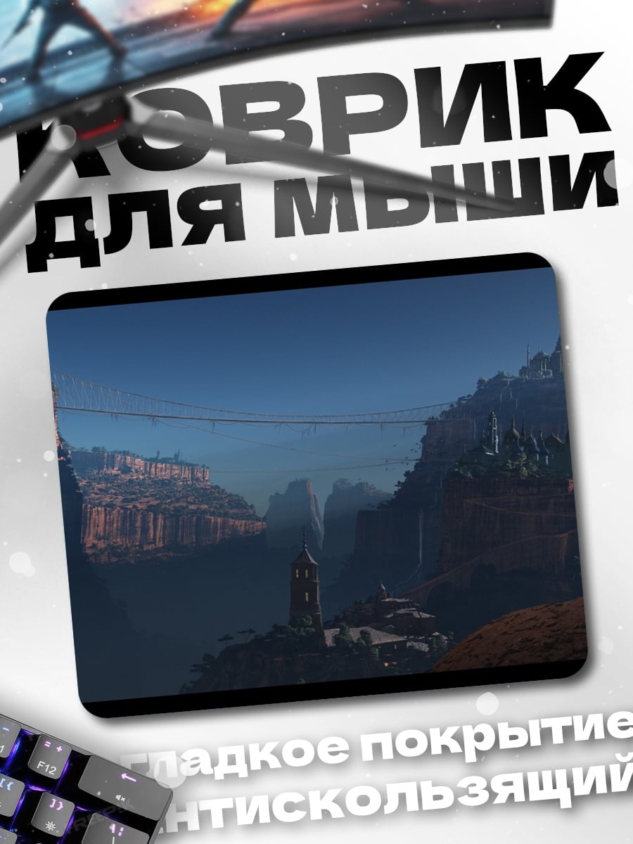 Коврик Замок в каньоне