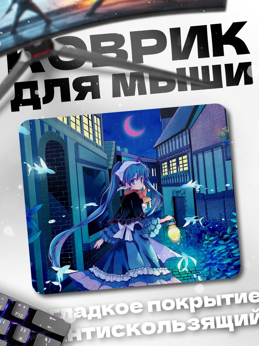 Коврик Аниме девушка ночь