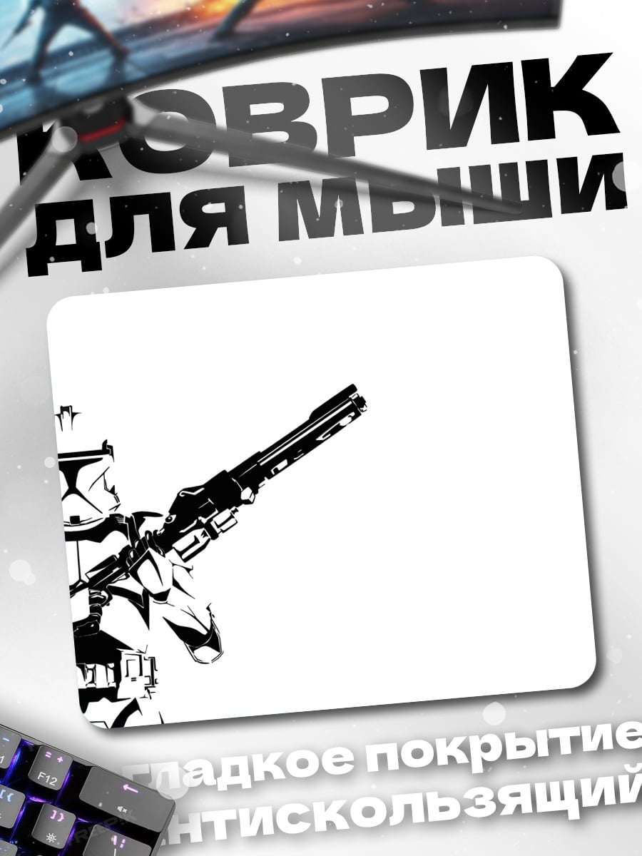 Коврик Штурмовик бластер