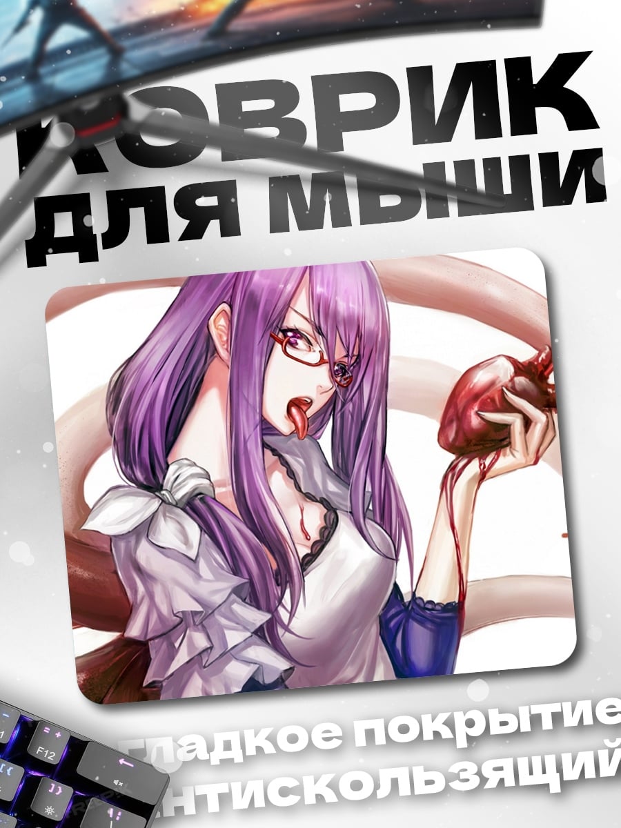 Коврик Аниме девушка сердце