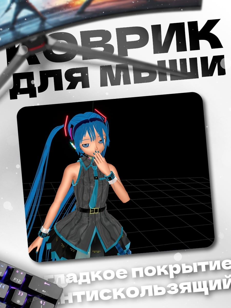 Коврик Мику Хацунэ