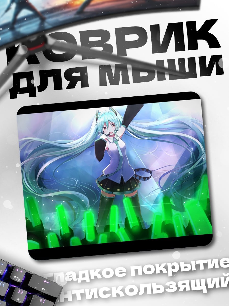 Коврик Аниме девушка Мику