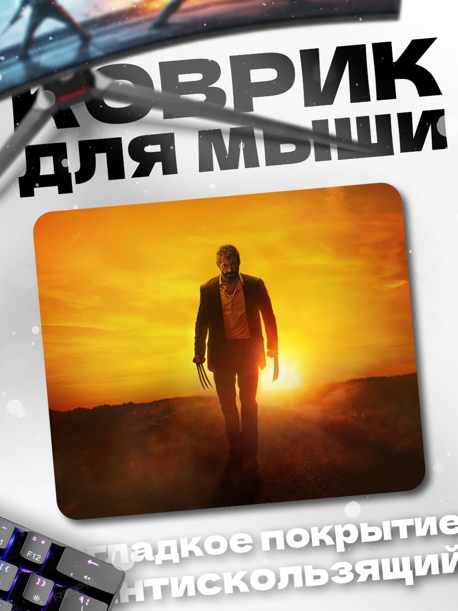 Коврик Человек на закате