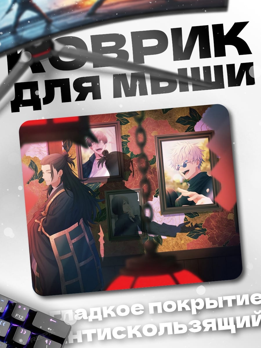 Коврик аниме пара портрет