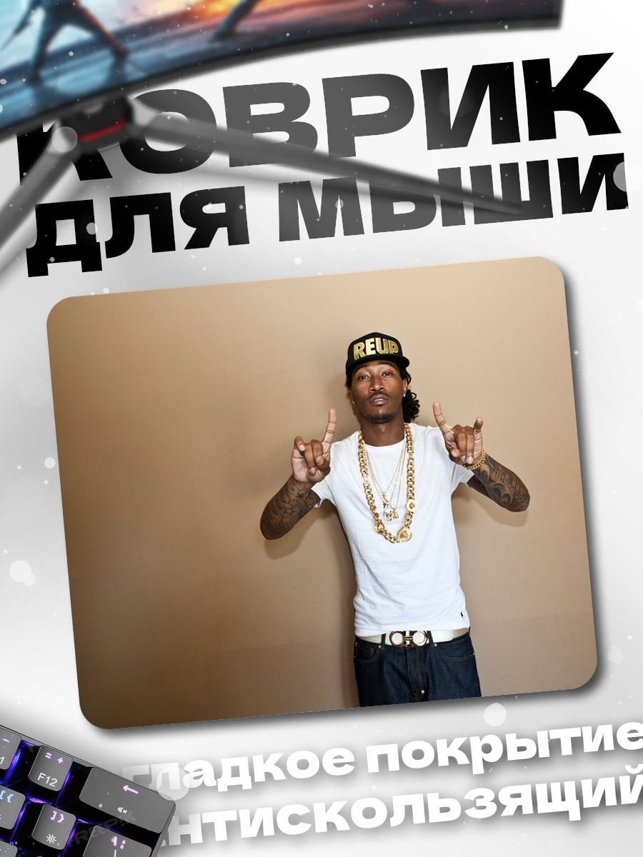 Коврик рэпер золотые цепи