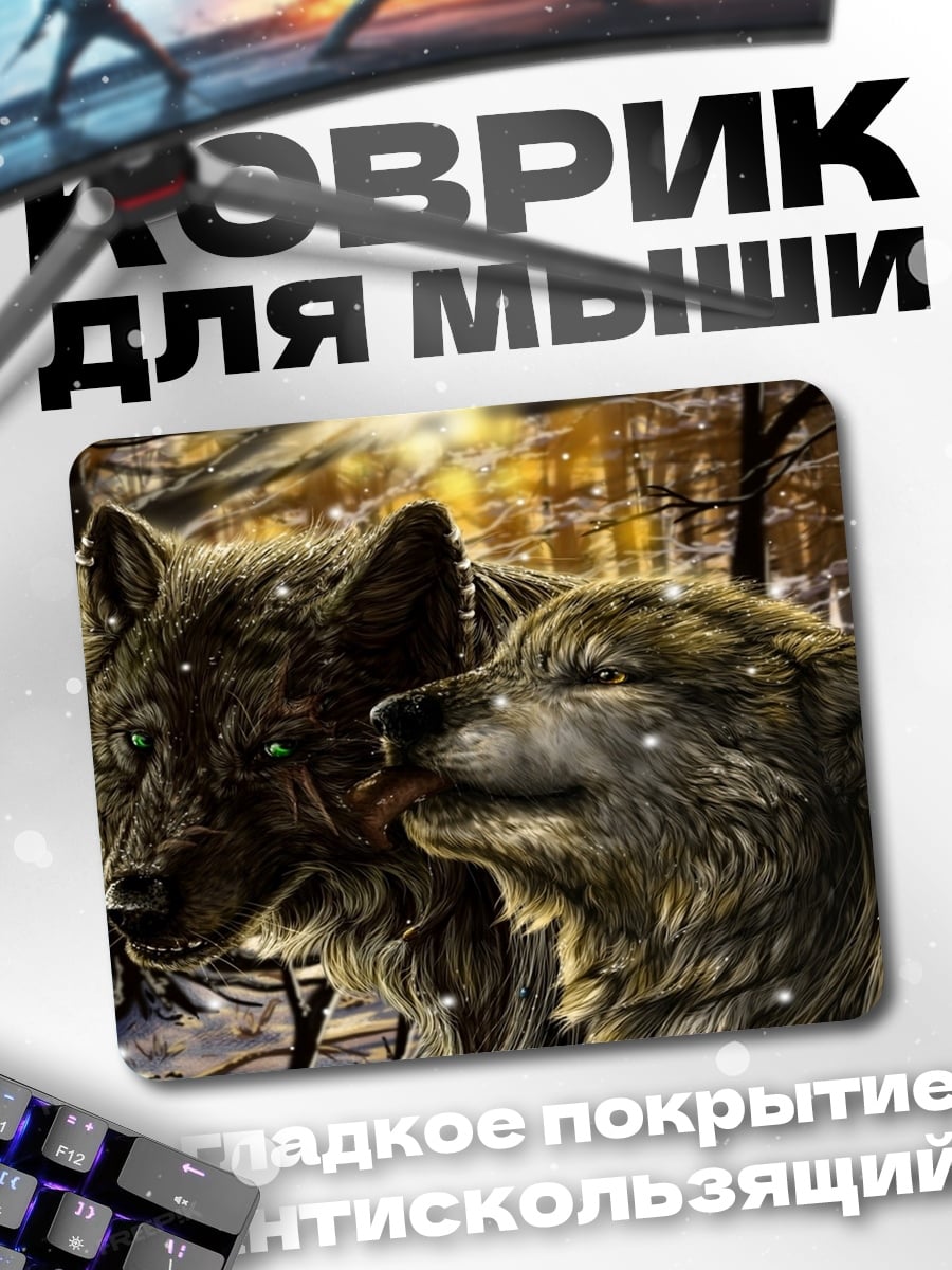 Коврик Два волка зимой