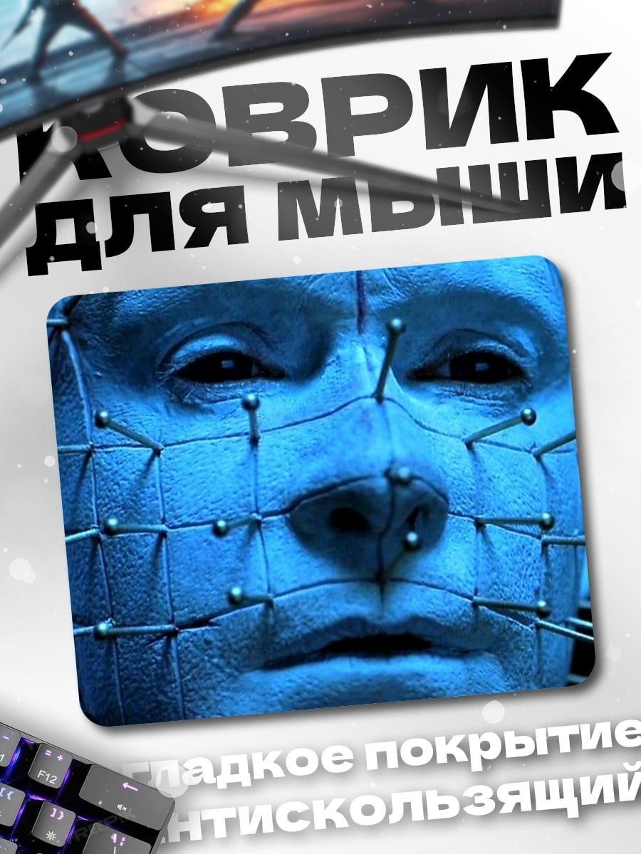 Коврик Человек с иглами