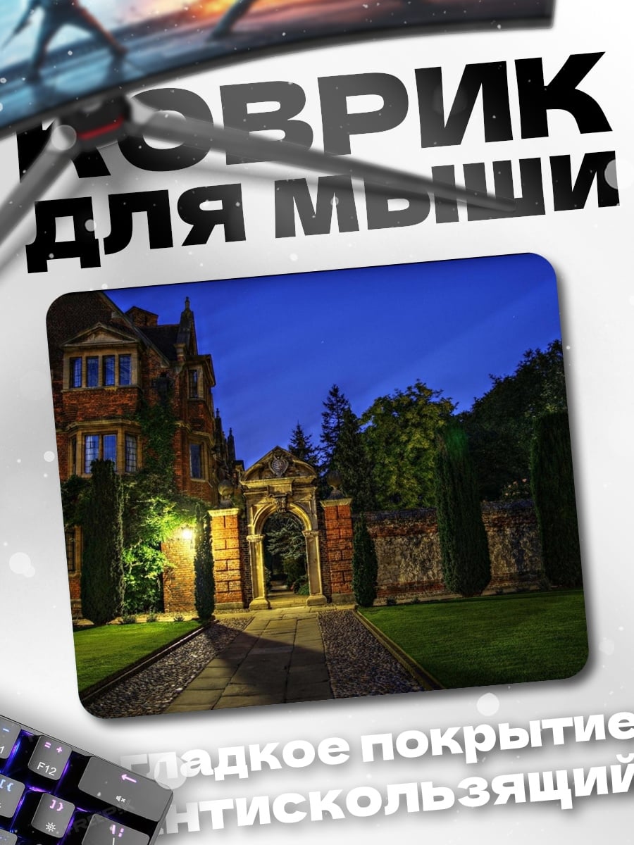 Коврик Замок в сумерках