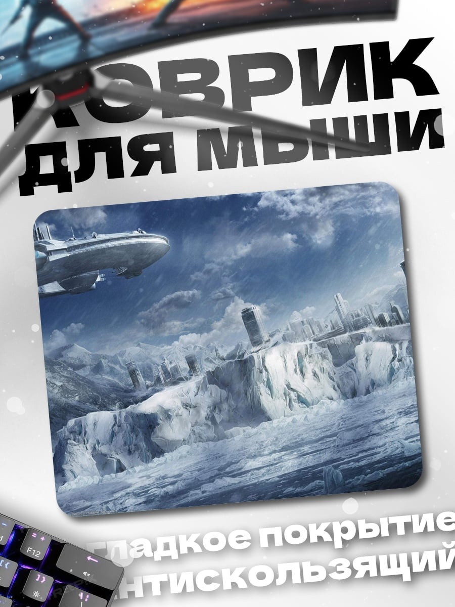 Коврик Ледяной мир будущего