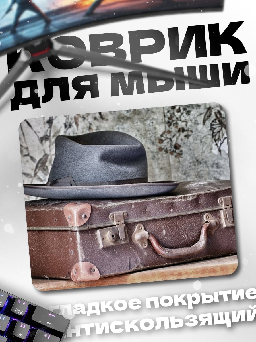Коврик Шляпа и чемодан