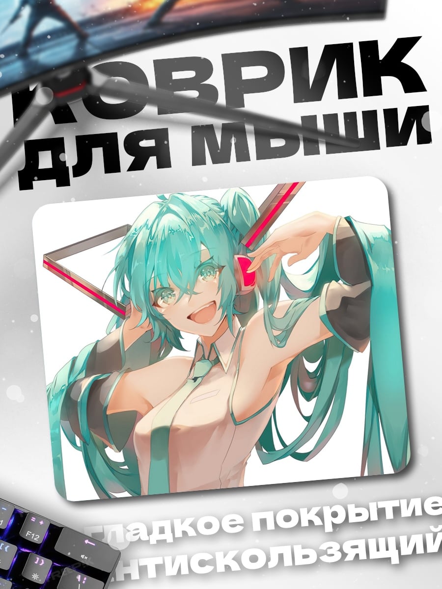 Коврик Мику медсестра