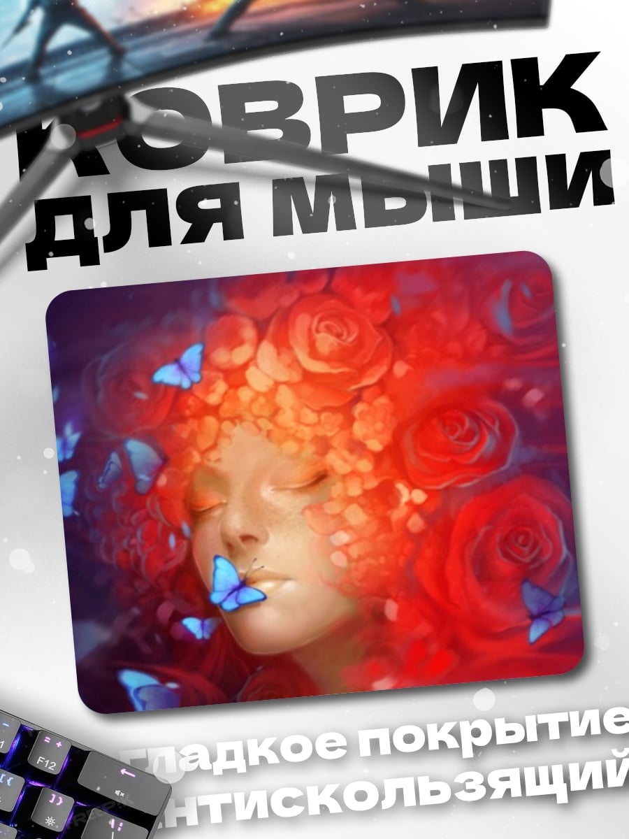 Коврик Девушка с бабочками