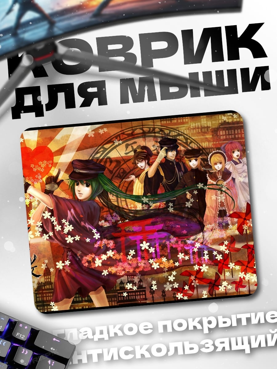 Коврик Аниме группа в городе
