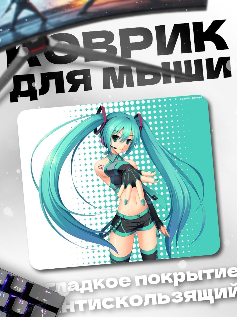 Коврик Аниме девушка Мику