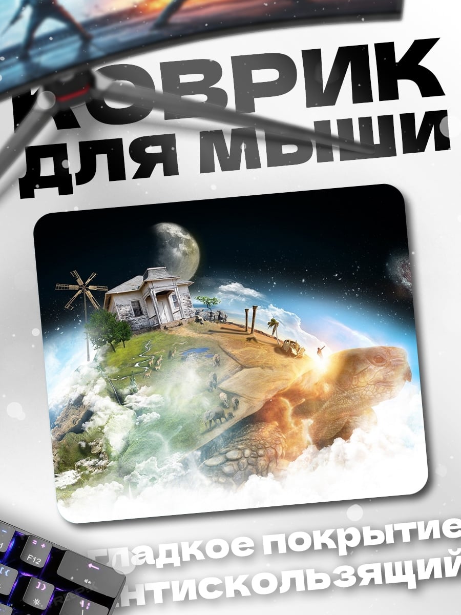 Коврик Планета с домом