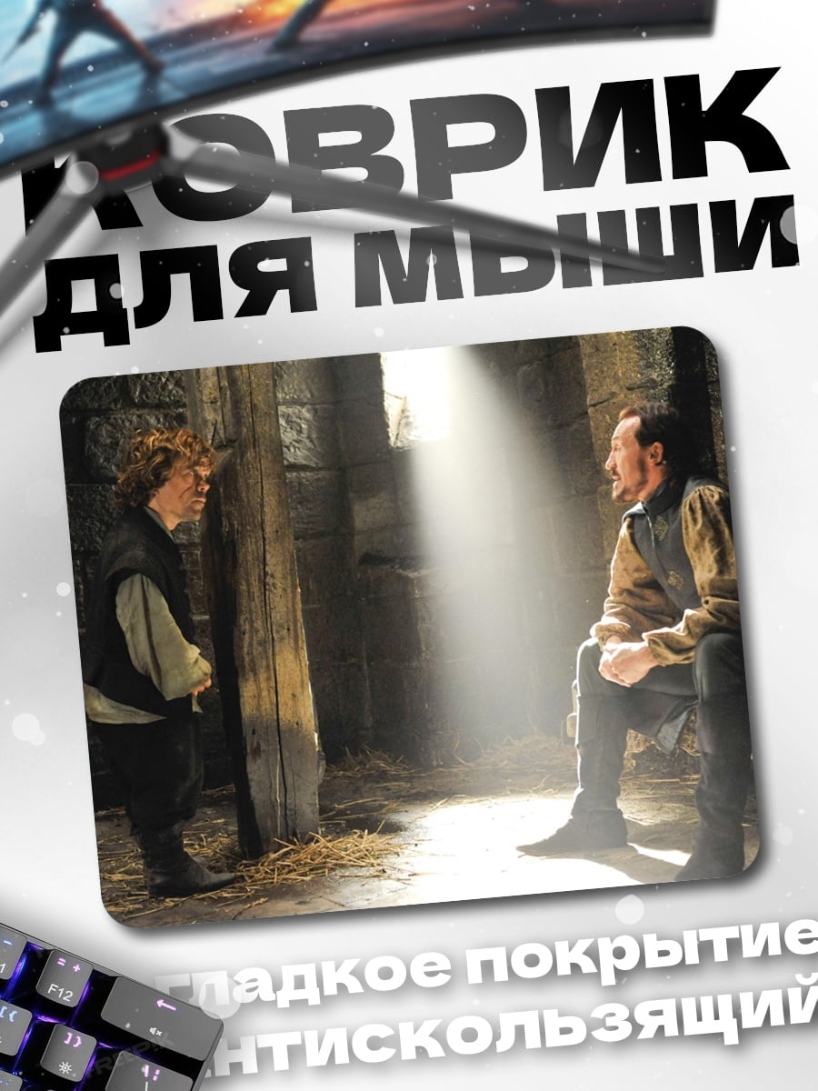 Коврик Хоббиты в замке