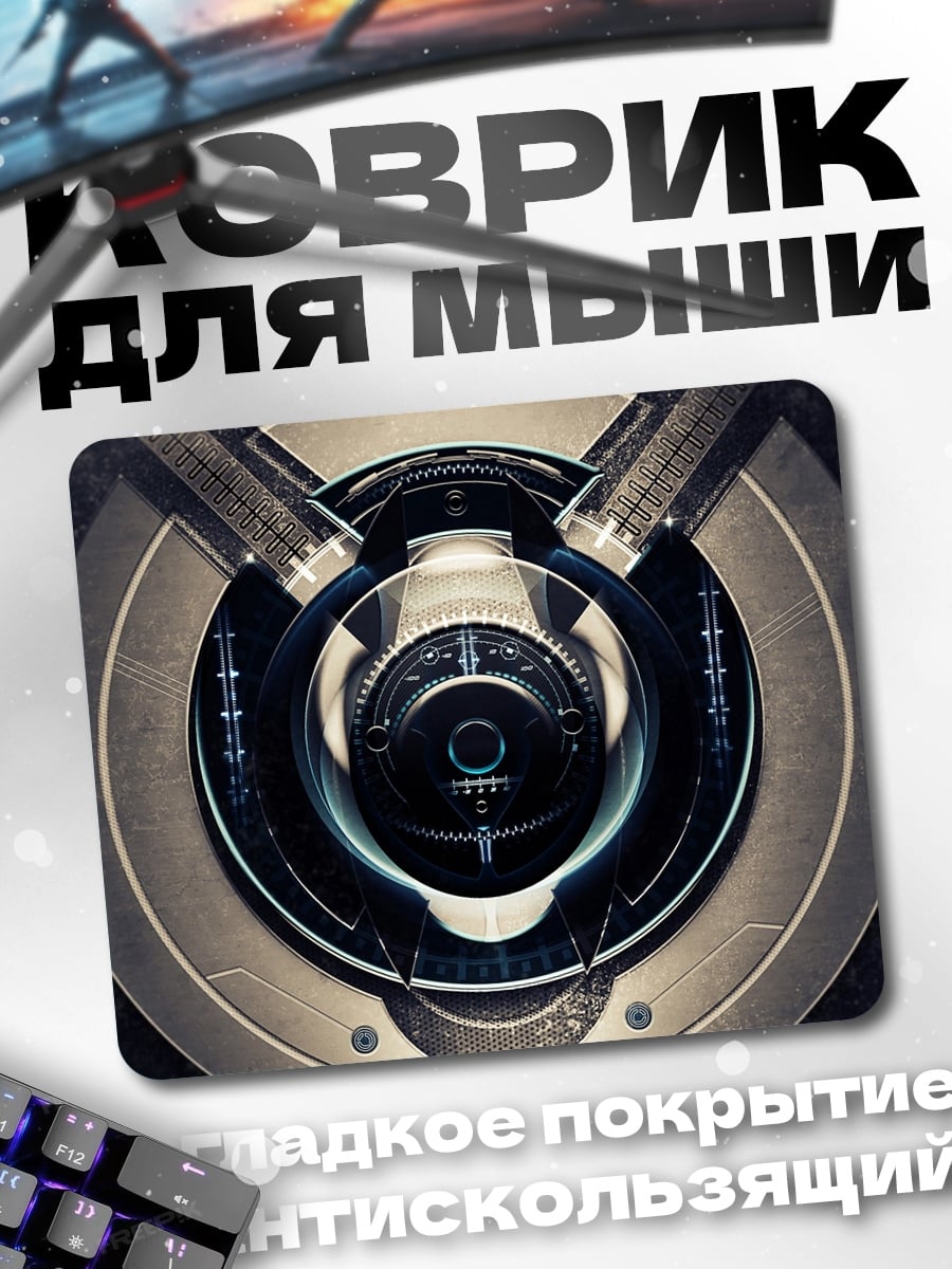 Коврик Механический центр