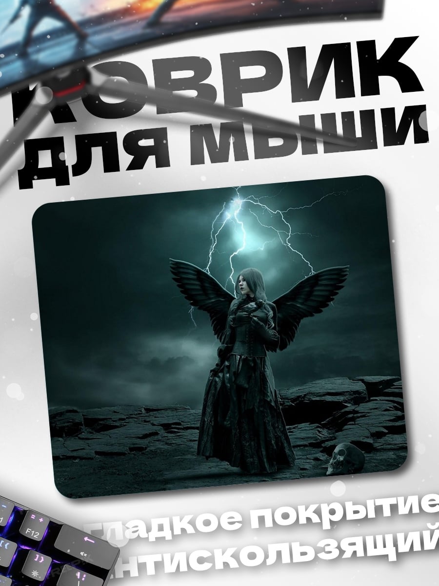 Коврик Ангел в грозу