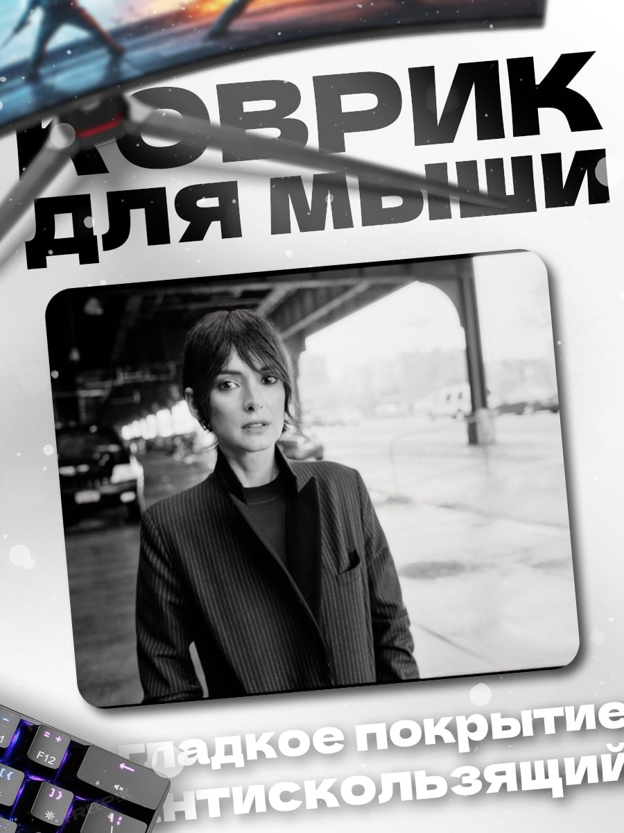 Коврик Женщина в пиджаке