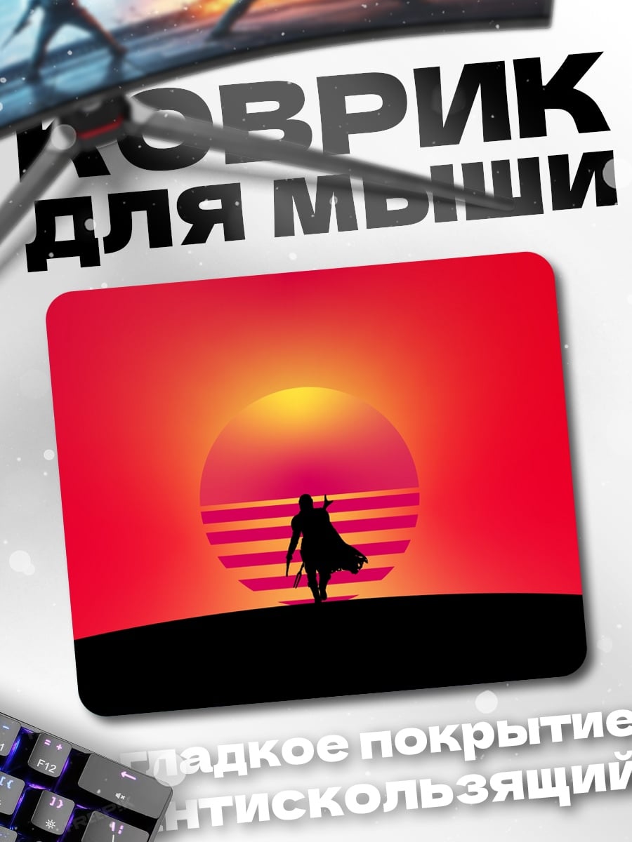 Коврик Закат одинокого воина