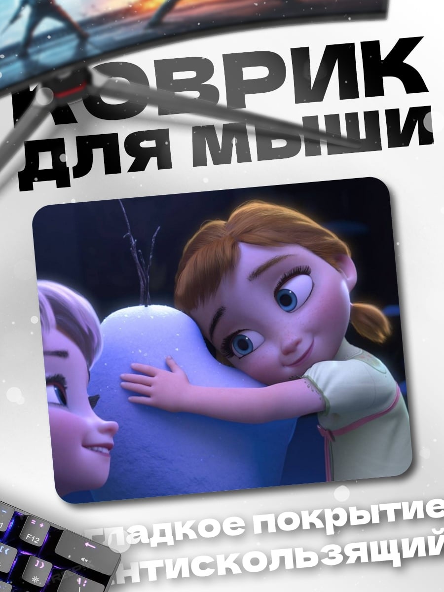 Коврик Сестры из Холодного сердца