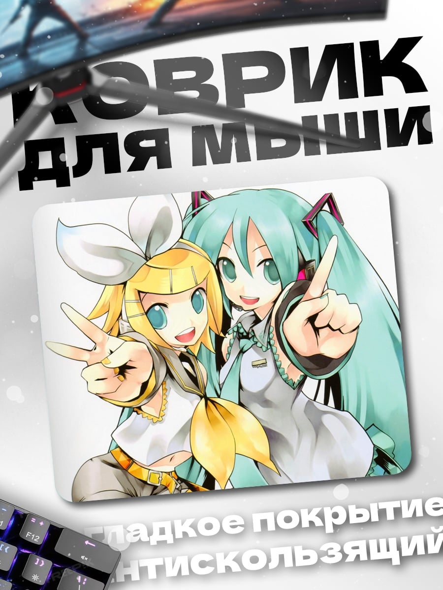 Коврик Мику и Рин