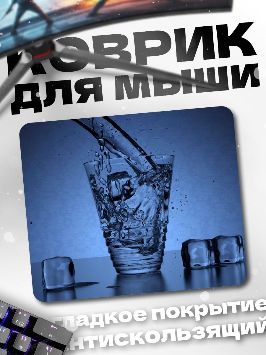 Коврик Вода со льдом