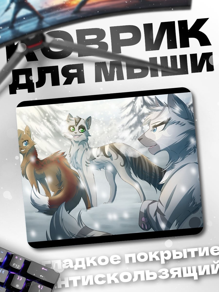 Коврик Зимние волки