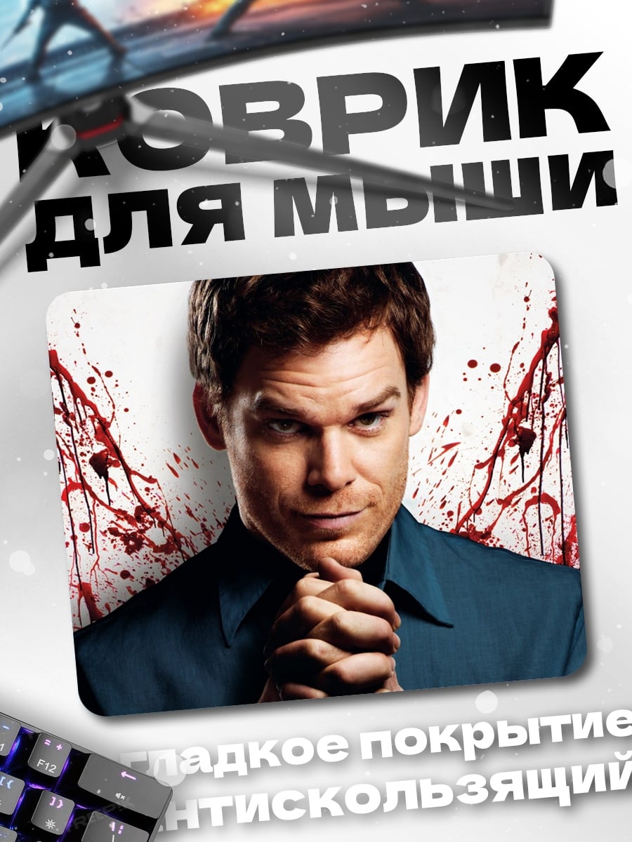 Коврик Декстер ангел крови