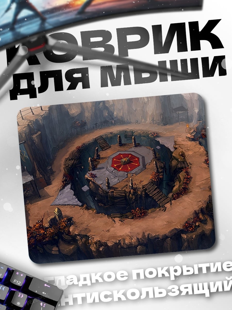 Коврик Древний алтарь