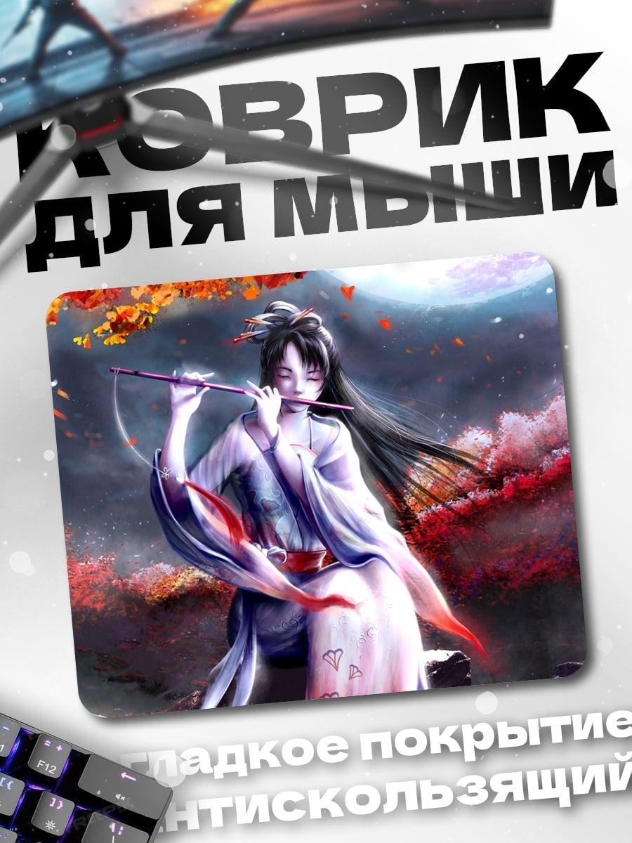 Коврик Девушка с флейтой