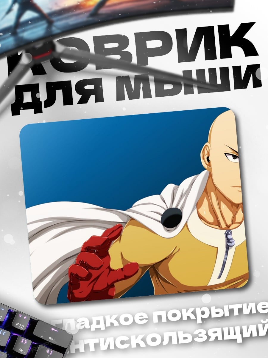 Коврик Сайтама Ванпанчмен