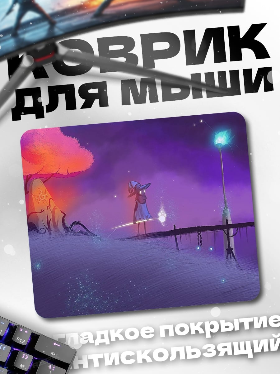 Коврик волшебный лес ночью