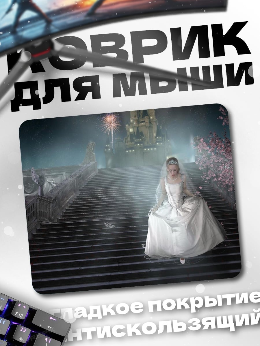 Коврик принцесса на лестнице