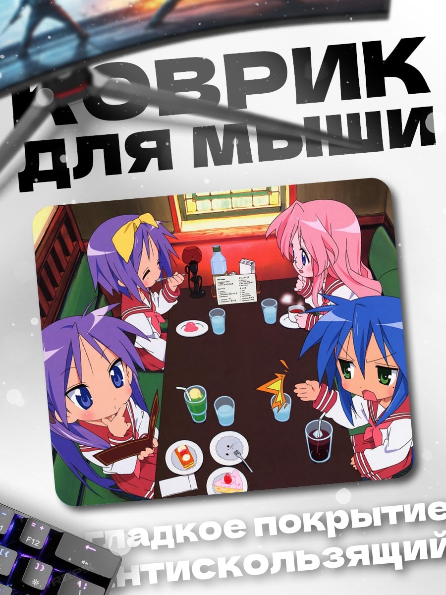 Коврик девушки за столом