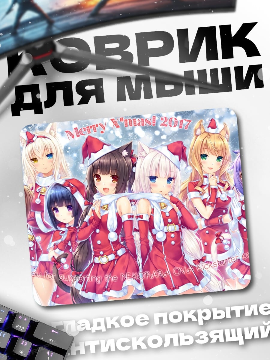 Коврик девушки Санта