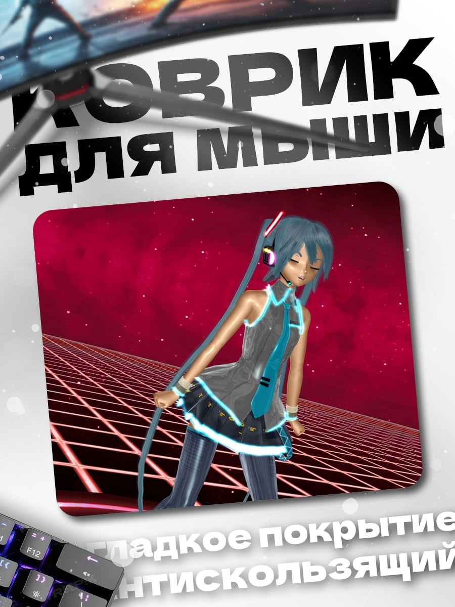 Коврик Мику Хацунэ Вокалоид