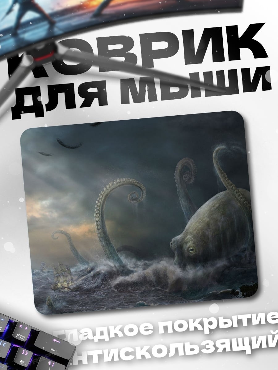 Коврик Мистические существа