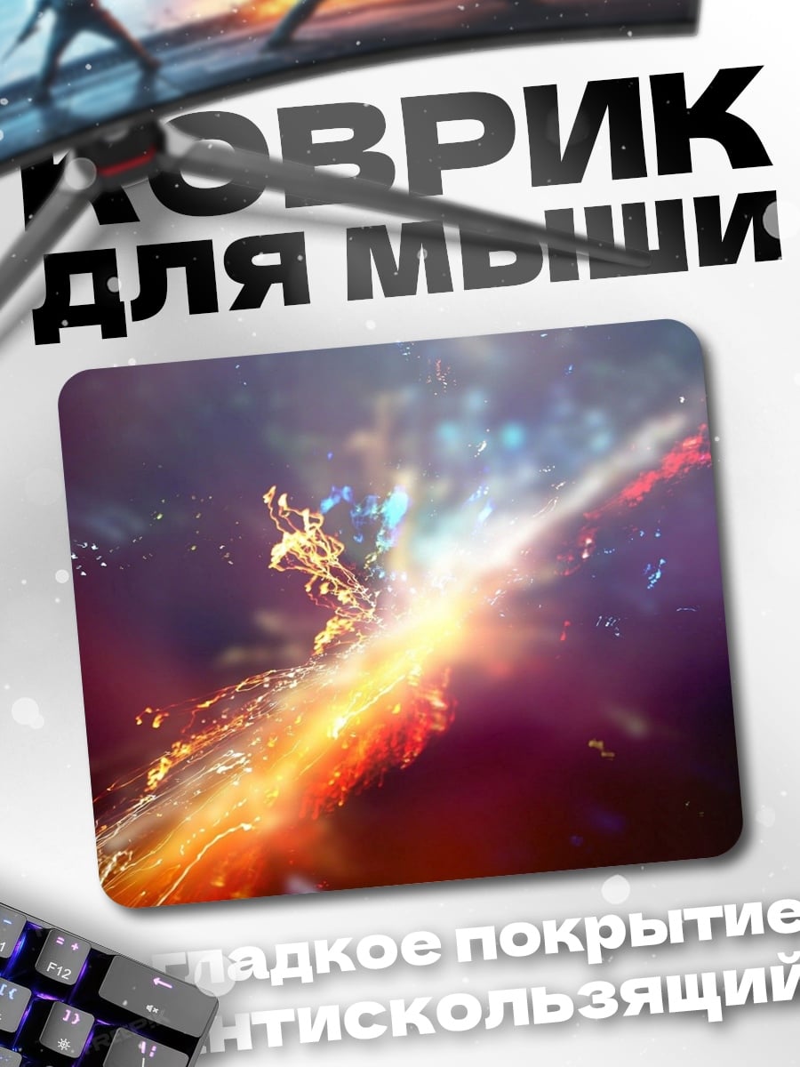 Коврик Космический взрыв